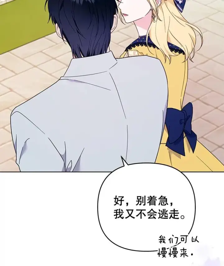 漫画《为了帮助你理解》32.雨过天晴第64张图
