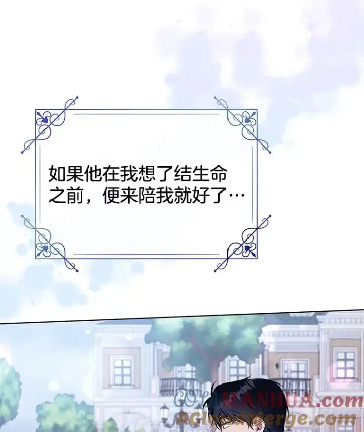 漫画《为了帮助你理解》32.雨过天晴第65张图