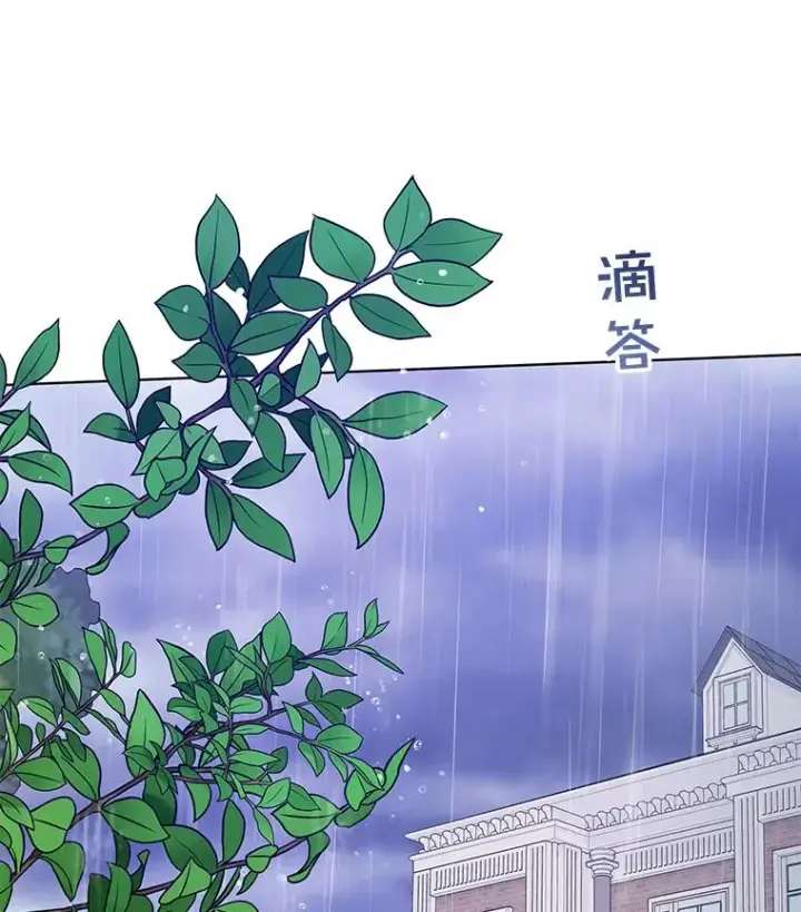 漫画《为了帮助你理解》32.雨过天晴第71张图