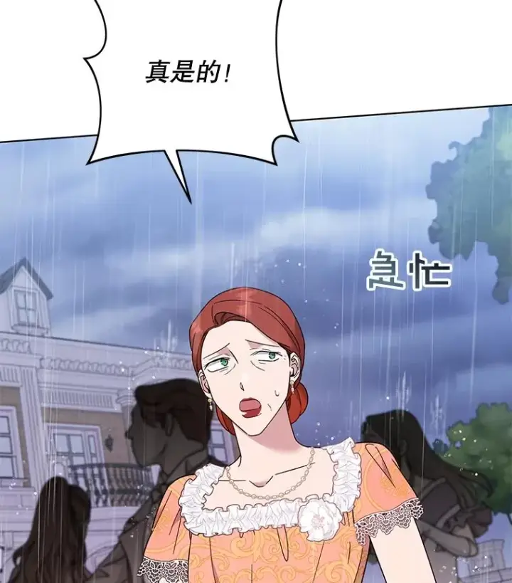 漫画《为了帮助你理解》32.雨过天晴第75张图