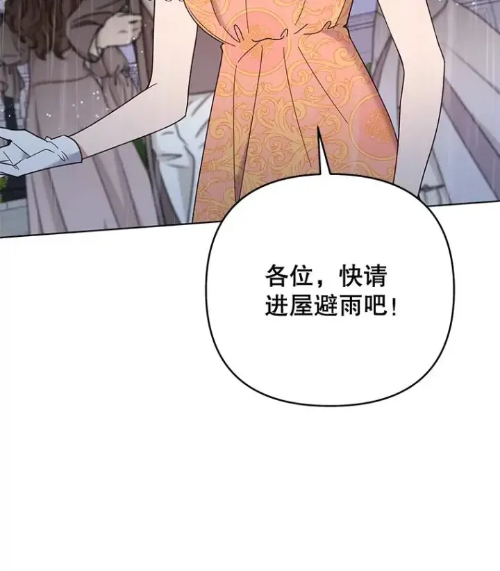 漫画《为了帮助你理解》32.雨过天晴第76张图