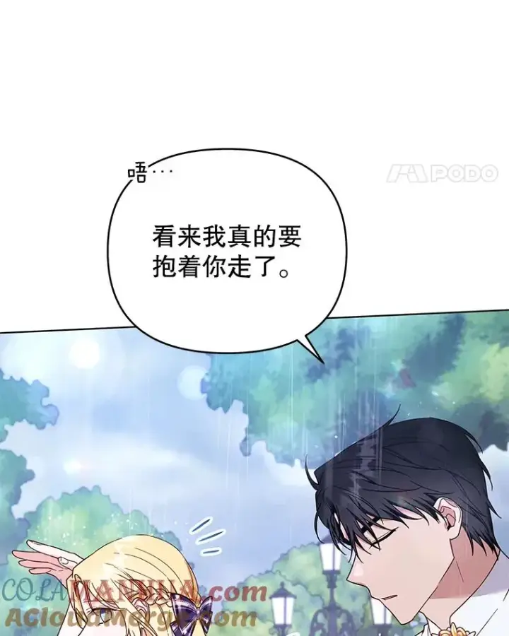 漫画《为了帮助你理解》32.雨过天晴第77张图