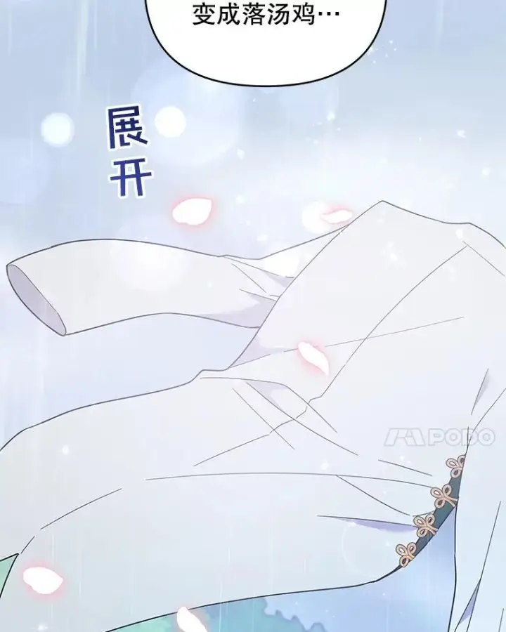 漫画《为了帮助你理解》32.雨过天晴第80张图