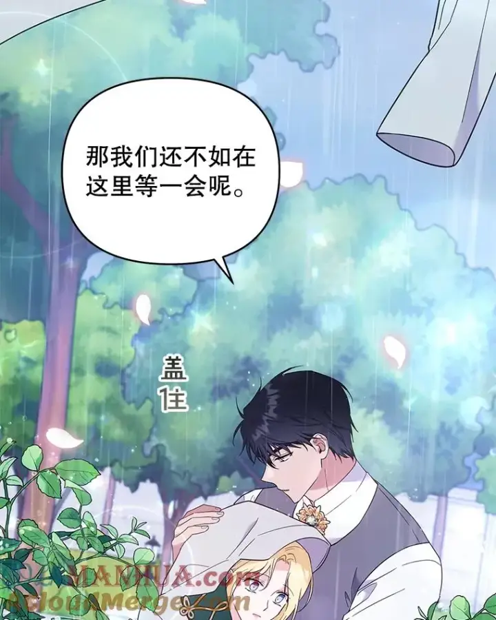 漫画《为了帮助你理解》32.雨过天晴第81张图