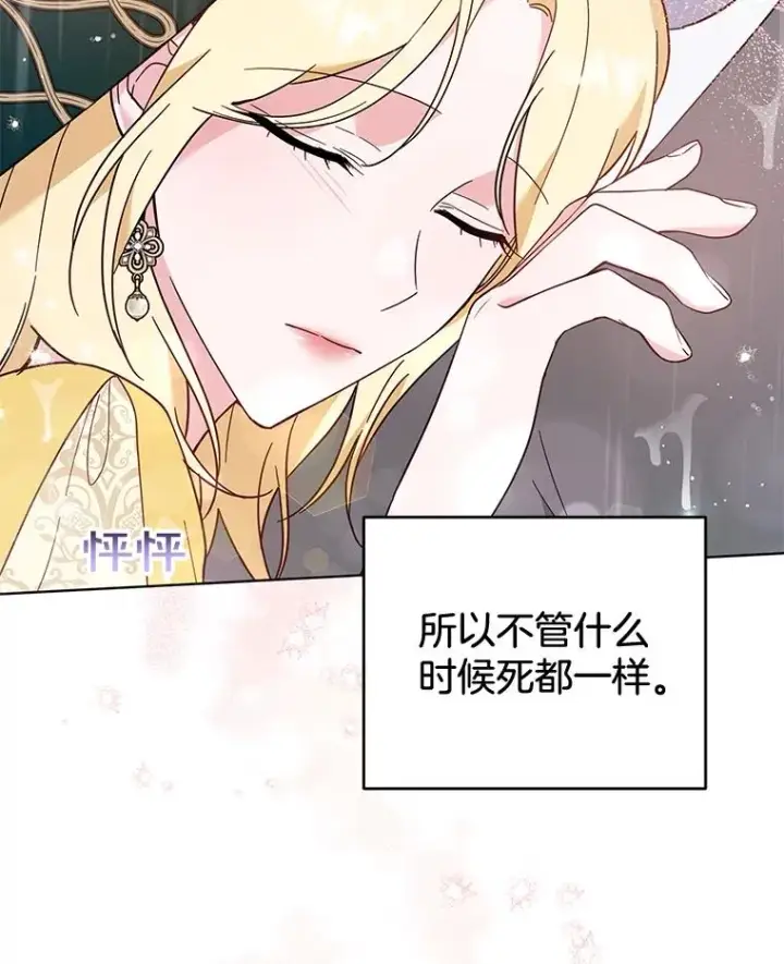 漫画《为了帮助你理解》32.雨过天晴第88张图
