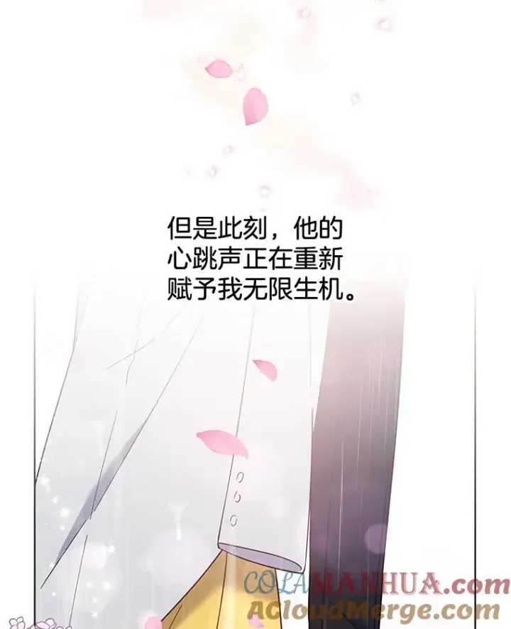 漫画《为了帮助你理解》32.雨过天晴第89张图