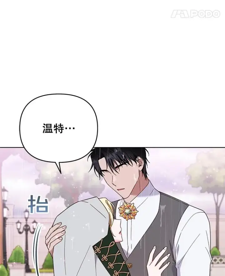 漫画《为了帮助你理解》32.雨过天晴第91张图
