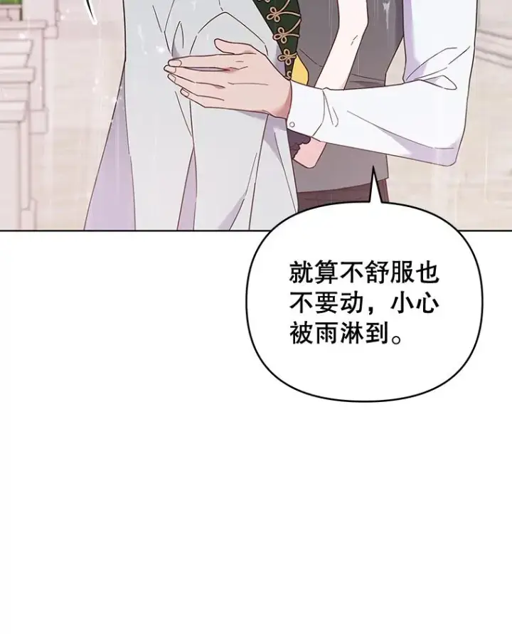 漫画《为了帮助你理解》32.雨过天晴第92张图