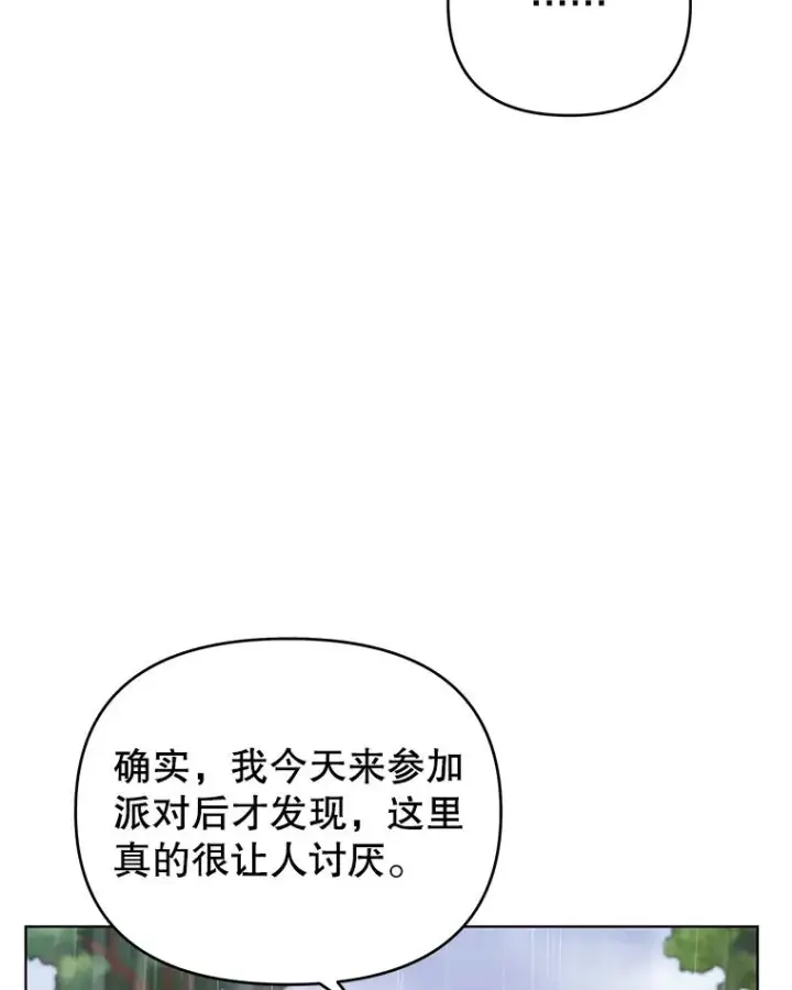 漫画《为了帮助你理解》32.雨过天晴第96张图