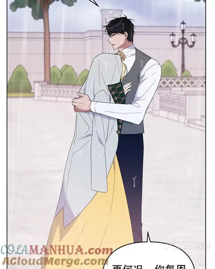 漫画《为了帮助你理解》32.雨过天晴第97张图