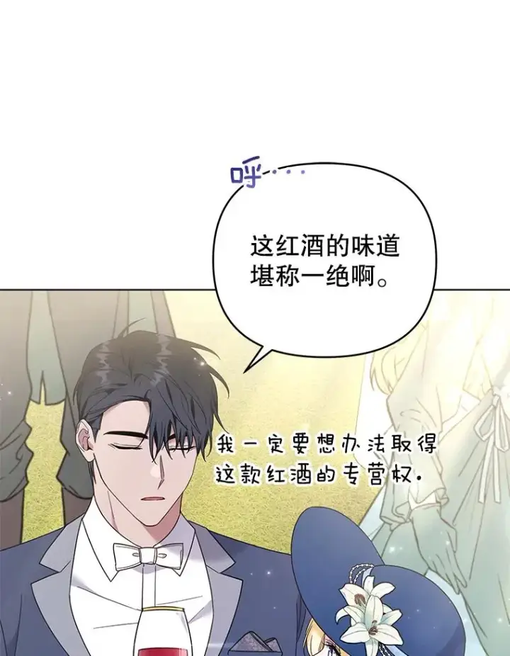 漫画《为了帮助你理解》33.少时玩伴第10张图