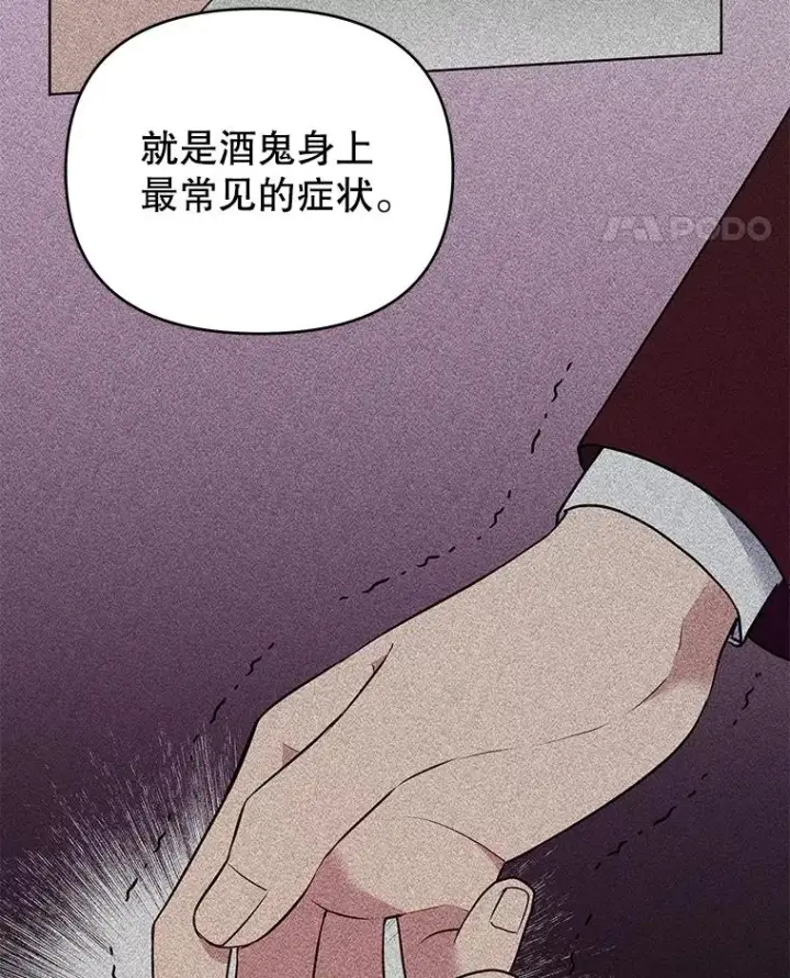 漫画《为了帮助你理解》33.少时玩伴第100张图