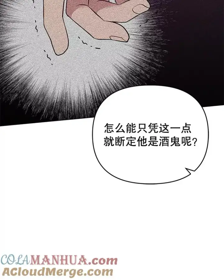 漫画《为了帮助你理解》33.少时玩伴第101张图