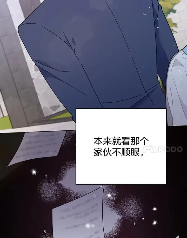 漫画《为了帮助你理解》33.少时玩伴第103张图