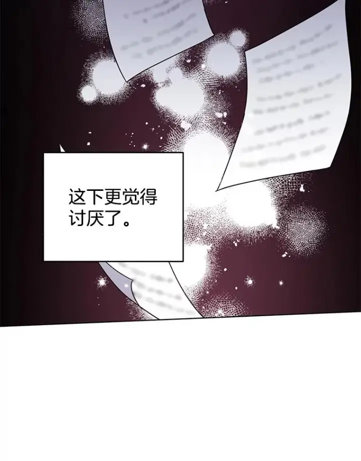 漫画《为了帮助你理解》33.少时玩伴第104张图