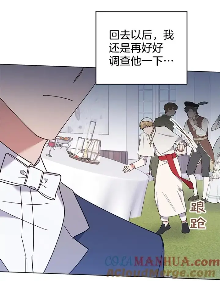 漫画《为了帮助你理解》33.少时玩伴第105张图