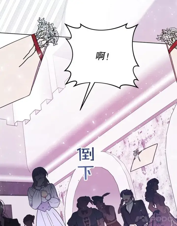 漫画《为了帮助你理解》33.少时玩伴第107张图