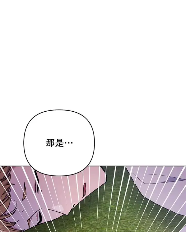 漫画《为了帮助你理解》33.少时玩伴第111张图