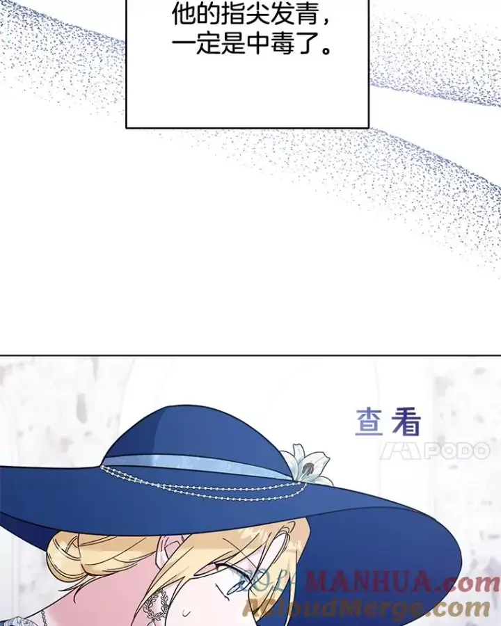 漫画《为了帮助你理解》33.少时玩伴第113张图