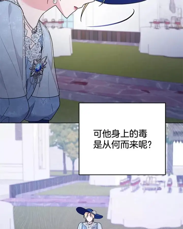 漫画《为了帮助你理解》33.少时玩伴第114张图