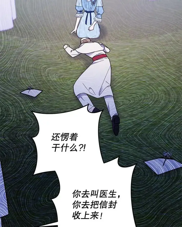 漫画《为了帮助你理解》33.少时玩伴第115张图