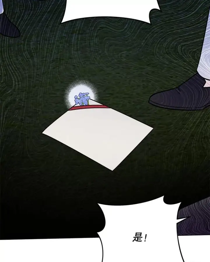 漫画《为了帮助你理解》33.少时玩伴第116张图