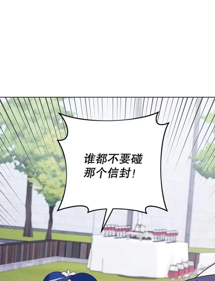 漫画《为了帮助你理解》33.少时玩伴第119张图