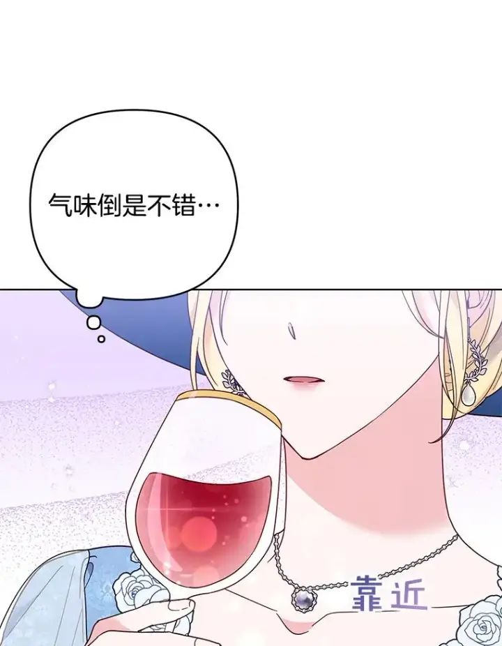漫画《为了帮助你理解》33.少时玩伴第12张图