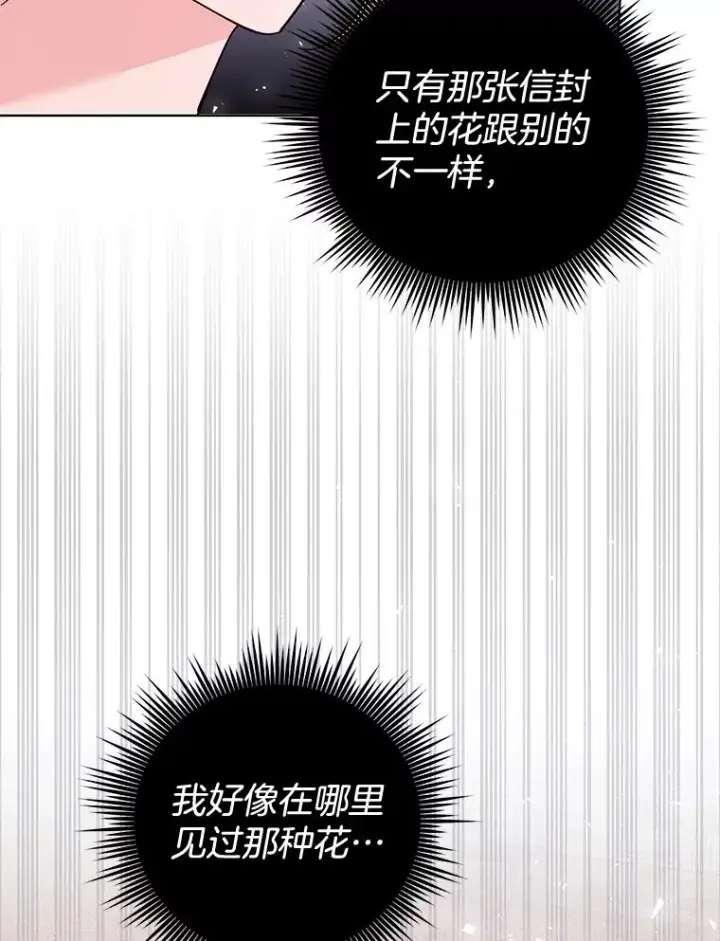 漫画《为了帮助你理解》33.少时玩伴第122张图
