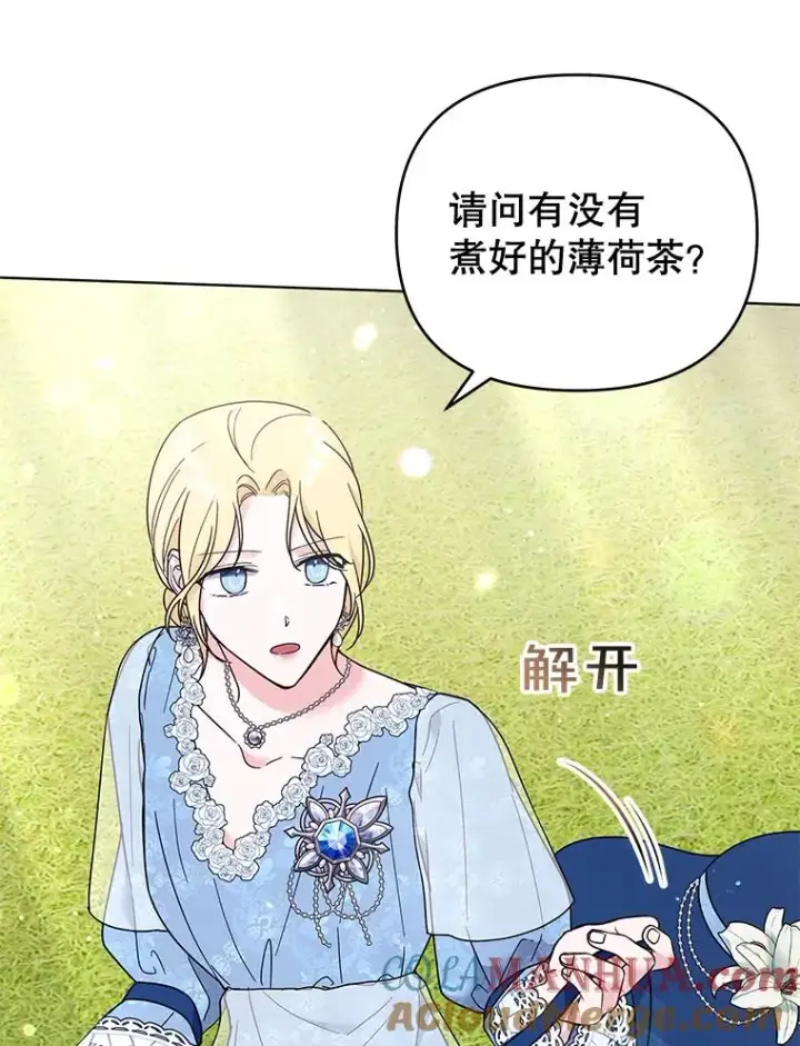 漫画《为了帮助你理解》33.少时玩伴第125张图