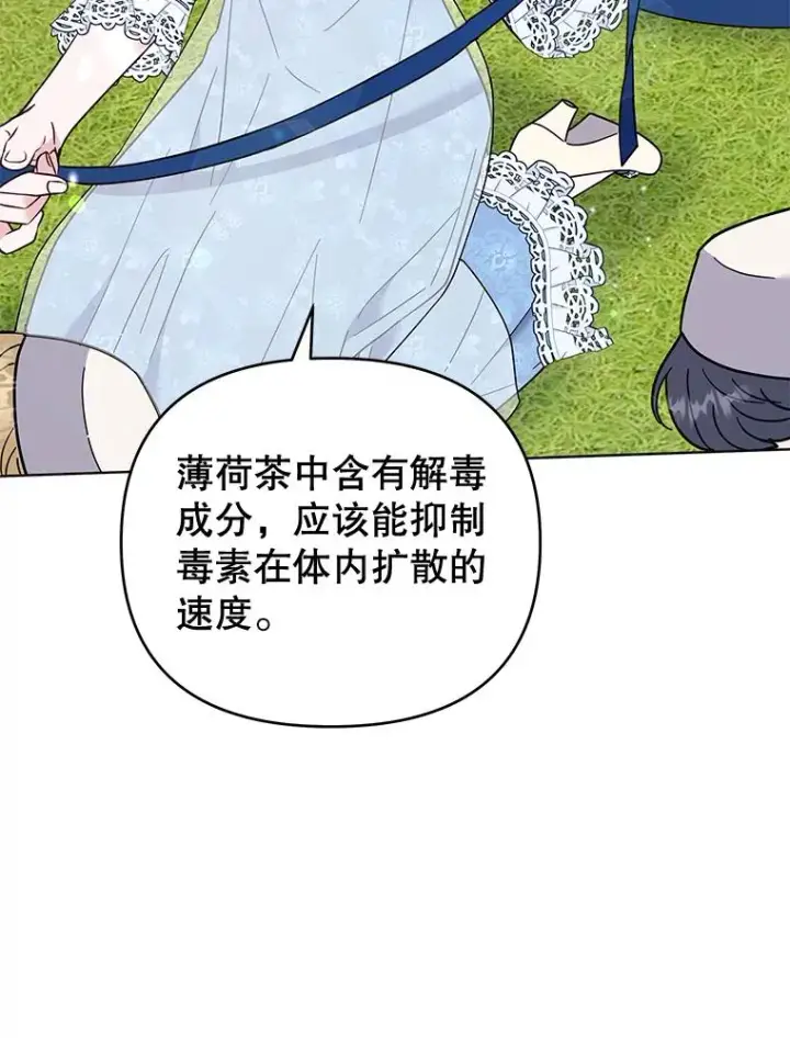 漫画《为了帮助你理解》33.少时玩伴第126张图
