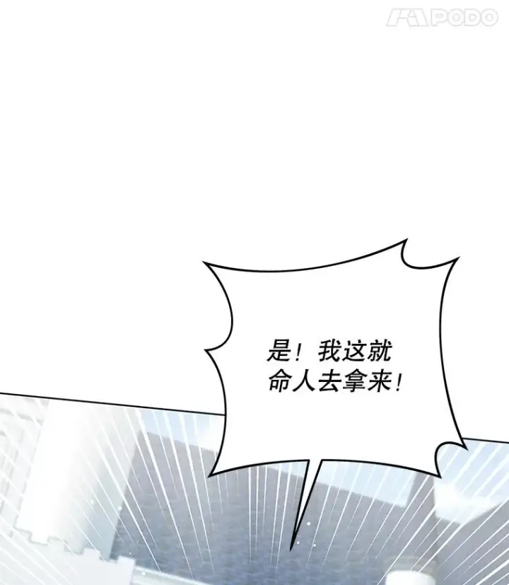 漫画《为了帮助你理解》33.少时玩伴第127张图