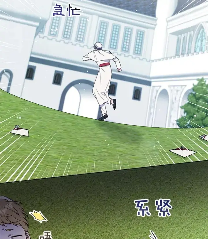 漫画《为了帮助你理解》33.少时玩伴第128张图