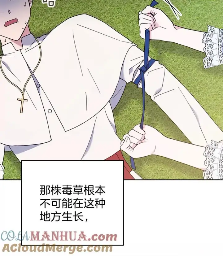 漫画《为了帮助你理解》33.少时玩伴第129张图