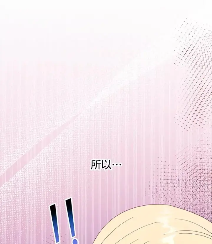 漫画《为了帮助你理解》33.少时玩伴第130张图