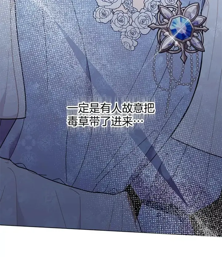 漫画《为了帮助你理解》33.少时玩伴第132张图