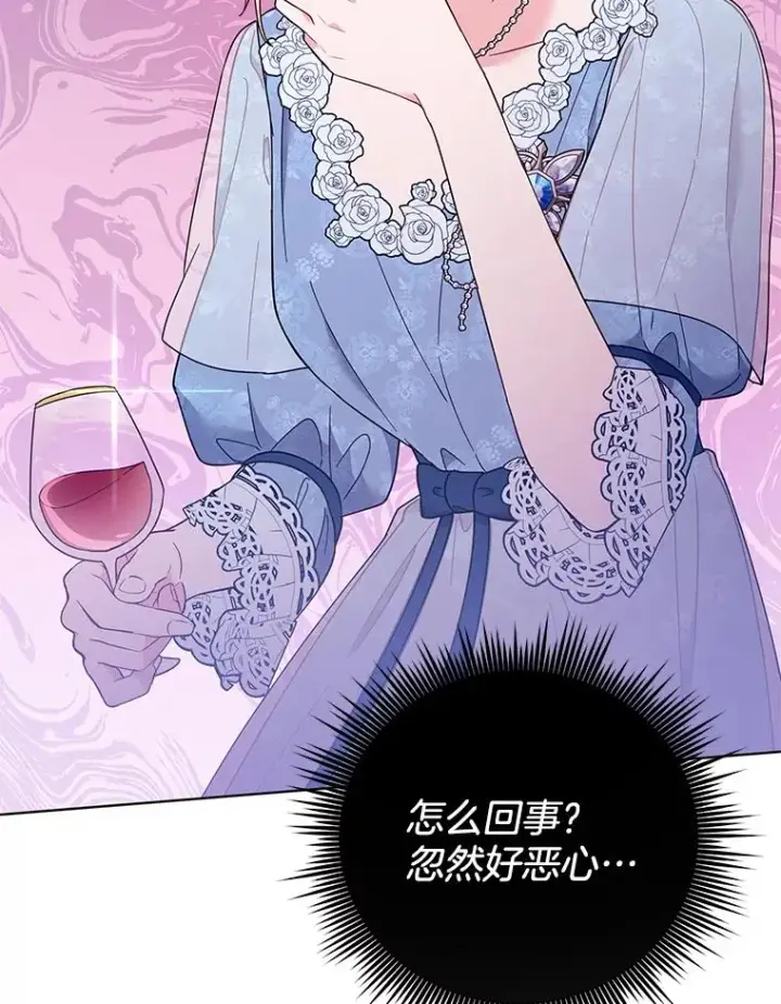 漫画《为了帮助你理解》33.少时玩伴第15张图