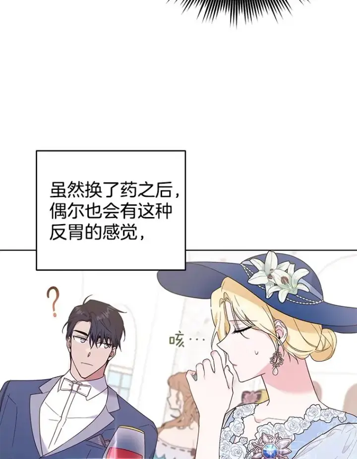 漫画《为了帮助你理解》33.少时玩伴第16张图