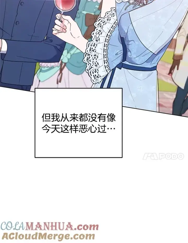 漫画《为了帮助你理解》33.少时玩伴第17张图
