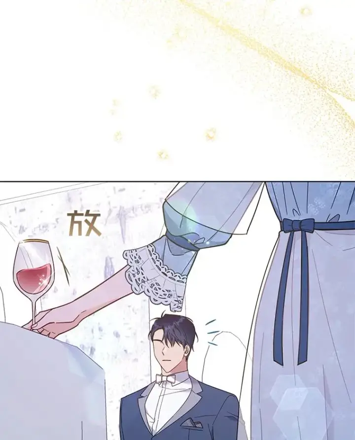 漫画《为了帮助你理解》33.少时玩伴第26张图