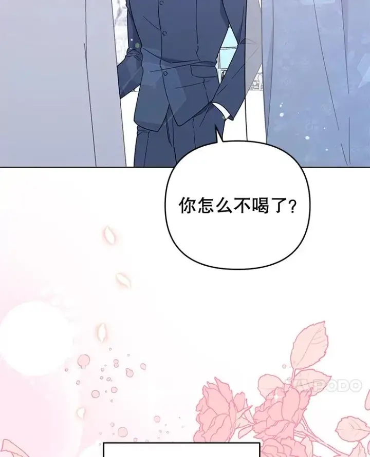 漫画《为了帮助你理解》33.少时玩伴第27张图