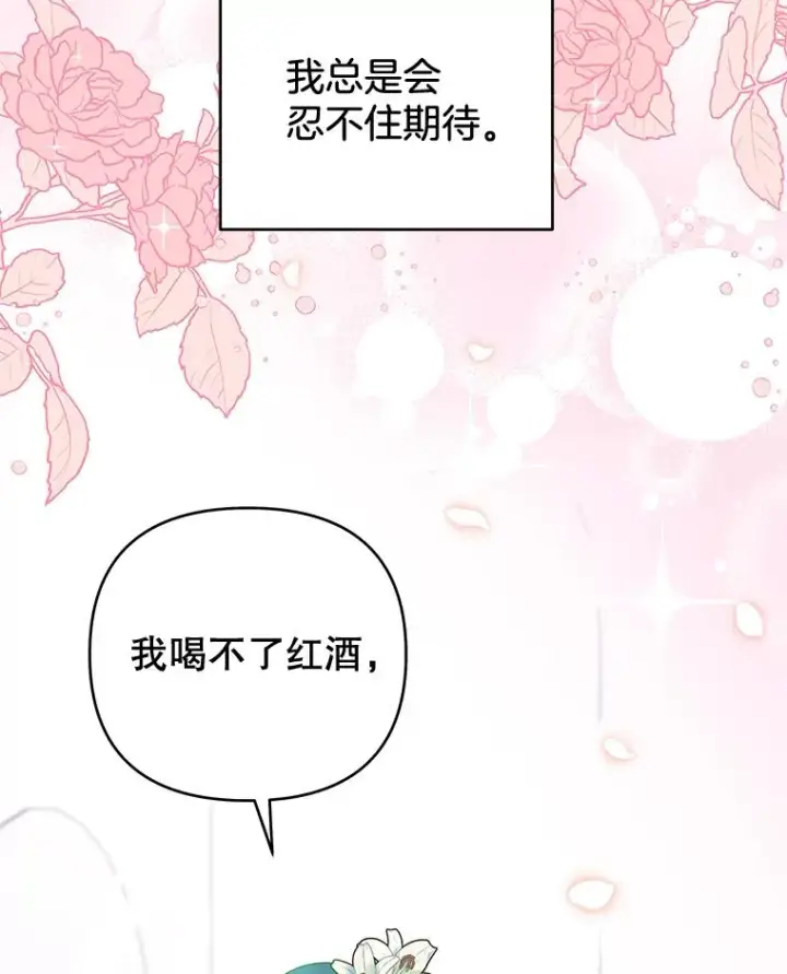 漫画《为了帮助你理解》33.少时玩伴第28张图