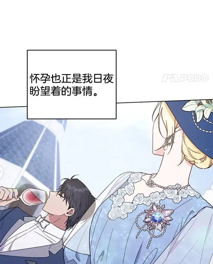 漫画《为了帮助你理解》33.少时玩伴第31张图