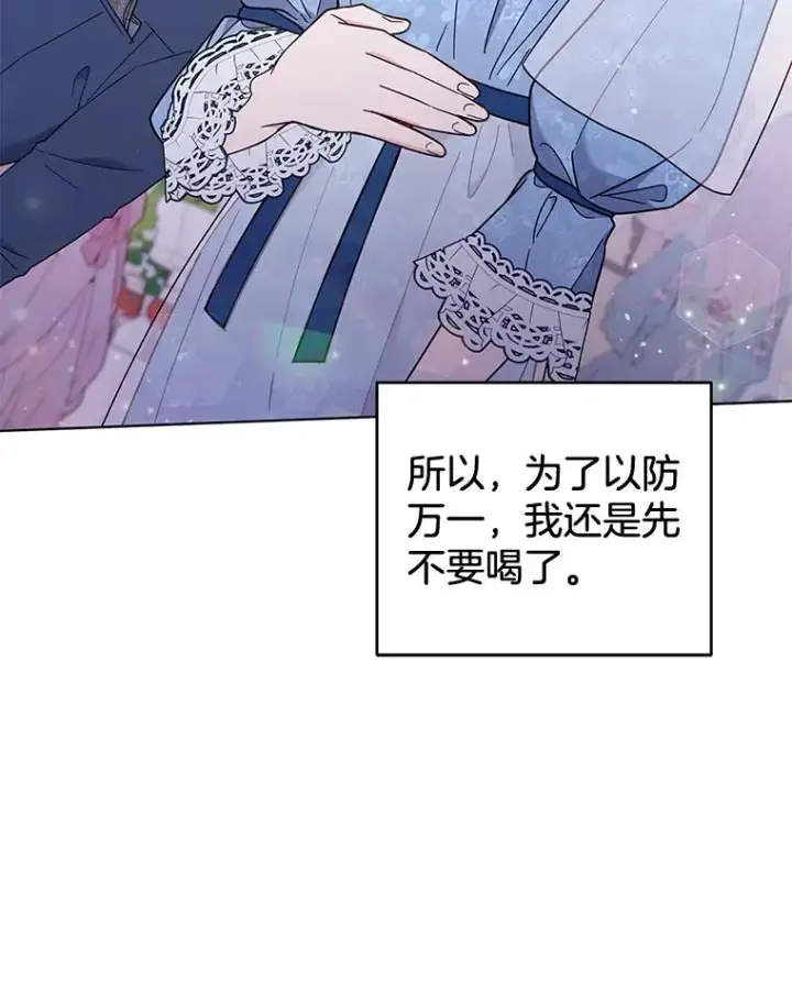 漫画《为了帮助你理解》33.少时玩伴第32张图