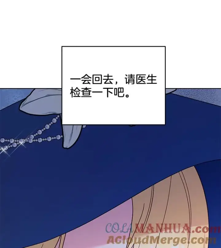 漫画《为了帮助你理解》33.少时玩伴第33张图