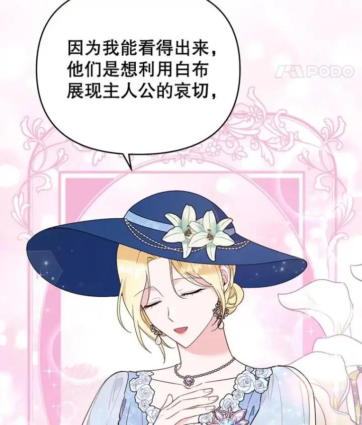 漫画《为了帮助你理解》33.少时玩伴第39张图