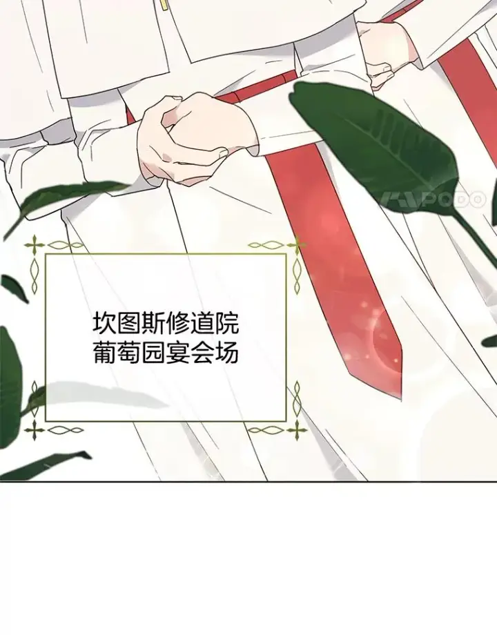漫画《为了帮助你理解》33.少时玩伴第4张图