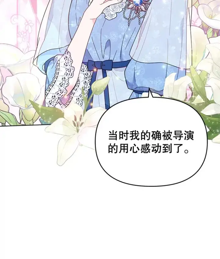 漫画《为了帮助你理解》33.少时玩伴第40张图