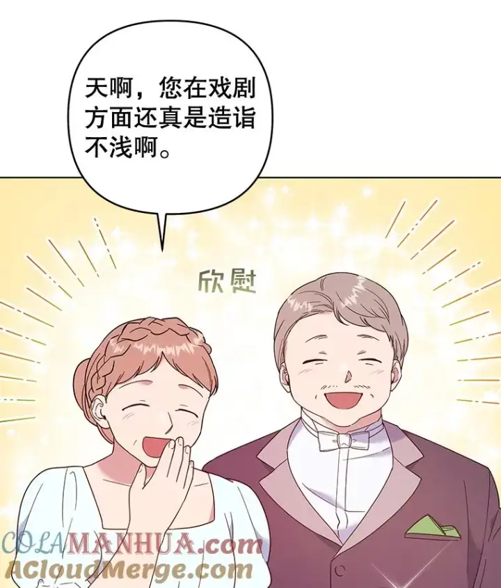 漫画《为了帮助你理解》33.少时玩伴第41张图