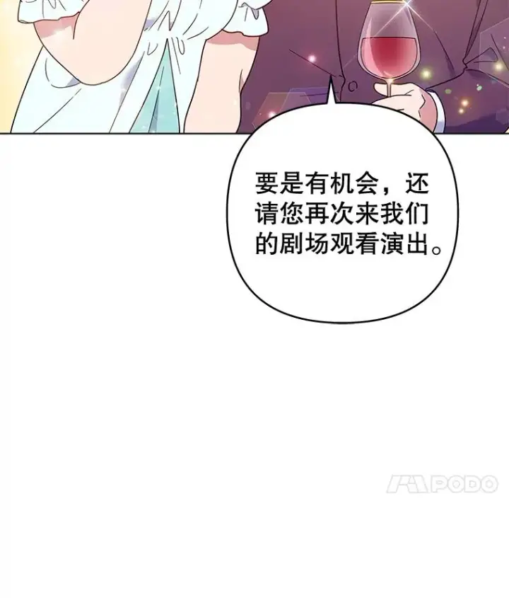 漫画《为了帮助你理解》33.少时玩伴第42张图